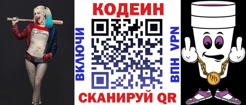 Codein Purple Drank  Нефтекамск 