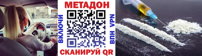 Метадон кристалл  МЕГА сайт  Нефтекамск 